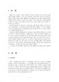 2021년 1학기 식용작물학2 중간시험과제물 A형(밀가루 품질의 중요성, 종류별 이용방법) 3페이지