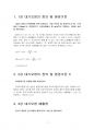 2021년 1학기 대기오염관리 중간시험과제물 공통(각 강의에서 주제 선정 후 서술식 문제) 3페이지