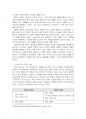 2021년 1학기 청소년리더십개발 중간시험과제물 공통(리더십 근원적 상태와 일반적인 상태) 4페이지