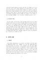 2021년 1학기 사회조사방법론 중간시험과제물 A형(청소년기 성과 관련 연구계획서 작성) 4페이지