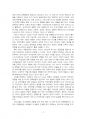2021년 1학기 사회조사방법론 중간시험과제물 B형(부모와 관련한 연구계획서 작성) 5페이지