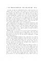 2021년 1학기 서사문학의이해와창작 중간시험과제물 공통(박태원-소설가 구보씨의 일일) 3페이지