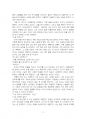 2021년 1학기 서사문학의이해와창작 중간시험과제물 공통(박태원-소설가 구보씨의 일일) 5페이지