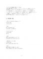 2021년 1학기 일본어문장연습 중간시험과제물 공통(일본어 속담 10개 찾기) 4페이지