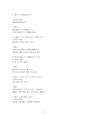 2021년 1학기 일본어문장연습 중간시험과제물 공통(일본어 속담 10개 찾기) 5페이지