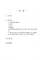2021년 1학기 기초간호과학 중간시험과제물 공통(인플루엔자 바이러스 정의, 증상 등) 2페이지