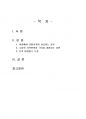 2021년 1학기 기초미시경제론 중간시험과제물 공통(시장에서 어떤 경우에 균형가격이 상승) 2페이지