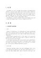 2021년 1학기 성인간호학 중간시험과제물 공통(경장영맥 지원방법, 당뇨병의 만성합병증) 3페이지