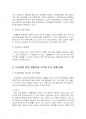 2021년 1학기 성인간호학 중간시험과제물 공통(경장영맥 지원방법, 당뇨병의 만성합병증) 4페이지