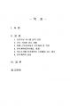 2021년 1학기 전략적간호관리 중간시험과제물 공통(보건의료 시스템 재구성, 전략계획) 2페이지