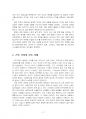 2021년 1학기 전략적간호관리 중간시험과제물 공통(보건의료 시스템 재구성, 전략계획) 4페이지