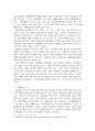 2021년 1학기 사회문제론 중간시험과제물 A형(한국 사회에서 개인의 건강문제) 5페이지