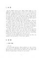 2021년 1학기 사회문제론 중간시험과제물 B형(최근 한국 사회에서 청년 문제) 3페이지