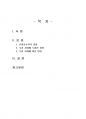 2021년 1학기 세계의정치와경제 중간시험과제물 A형(국제적 수준에서 신자유주의적 경향) 2페이지