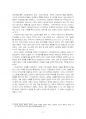 2021년 1학기 세계의정치와경제 중간시험과제물 A형(국제적 수준에서 신자유주의적 경향) 4페이지