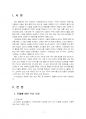 2021년 1학기 컴퓨터의이해 중간시험과제물 공통(컴퓨터의 입출력 방식 등) 3페이지