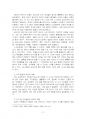 2021년 1학기 부모교육 중간시험과제물 공통(유아기 발달 특성을 영역별로 설명) 4페이지