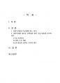 2021년 1학기 사회복지법제와실천 중간시험과제물 공통(법의 주요 내용과 본인의 생각) 2페이지