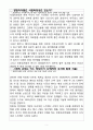 (교양) 화장품제작사업계획서 (창업계획서) A+ 3페이지