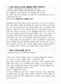 (교양) 화장품제작사업계획서 (창업계획서) A+ 4페이지