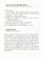 (교양) 화장품제작사업계획서 (창업계획서) A+ 5페이지