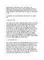 생명과환경 2021 생명과환경 실내공간(자동차,지하철,철도 등 포함)에서 코로나 바이러스에 감염되는 것을 최소로 할 수 있는 방법과 그 이유에 대해 쓰시오.-방송통신대 생명과환경 실내공간에서 코로나 바이러스에 감염되는 것을 최소로 할 수 있는 방법 4페이지