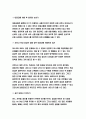 생명과환경 2021 생명과환경 실내공간(자동차,지하철,철도 등 포함)에서 코로나 바이러스에 감염되는 것을 최소로 할 수 있는 방법과 그 이유에 대해 쓰시오.-방송통신대 생명과환경 실내공간에서 코로나 바이러스에 감염되는 것을 최소로 할 수 있는 방법 5페이지