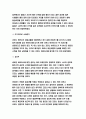 생명과환경 2021 생명과환경 실내공간(자동차,지하철,철도 등 포함)에서 코로나 바이러스에 감염되는 것을 최소로 할 수 있는 방법과 그 이유에 대해 쓰시오.-방송통신대 생명과환경 실내공간에서 코로나 바이러스에 감염되는 것을 최소로 할 수 있는 방법 6페이지