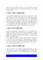 글쓰기] 코로나가 바꾼 나의 일상: 2020년 한 해 동안 코로나로 인해 변화된 삶의 문제에 대해 자신의 경우를 예로 들어 서술하고 이후의 삶에 대한 생각을 쓰시오 -2021년 방송대 글쓰기, 코로나가 바꾼 나의 일상 4페이지