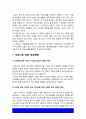 글쓰기] 코로나가 바꾼 나의 일상: 2020년 한 해 동안 코로나로 인해 변화된 삶의 문제에 대해 자신의 경우를 예로 들어 서술하고 이후의 삶에 대한 생각을 쓰시오 -2021년 방송대 글쓰기, 코로나가 바꾼 나의 일상 5페이지