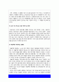 글쓰기] 코로나가 바꾼 나의 일상: 2020년 한 해 동안 코로나로 인해 변화된 삶의 문제에 대해 자신의 경우를 예로 들어 서술하고 이후의 삶에 대한 생각을 쓰시오 -2021년 방송대 글쓰기, 코로나가 바꾼 나의 일상 8페이지