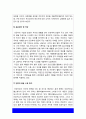 글쓰기] 코로나가 바꾼 나의 일상: 2020년 한 해 동안 코로나로 인해 변화된 삶의 문제에 대해 자신의 경우를 예로 들어 서술하고 이후의 삶에 대한 생각을 쓰시오 -2021년 방송대 글쓰기, 코로나가 바꾼 나의 일상 9페이지