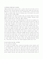 글쓰기-  내 인생의 물건들 : 자신의 소유물 중 가장 소중하게 생각하는(특별한 사연이 있는) 물건을 5개 이상 선택하여 설명하는 글을 쓰시오. 2페이지