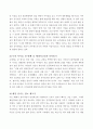 글쓰기-  내 인생의 물건들 : 자신의 소유물 중 가장 소중하게 생각하는(특별한 사연이 있는) 물건을 5개 이상 선택하여 설명하는 글을 쓰시오. 3페이지