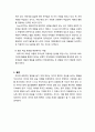 [부모교육]유아기 발달 특성과 중요성을 설명하고 유아기 자녀를 둔 바람직한 부모의 역할에 대해 논하시오_5p 4페이지