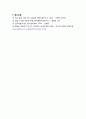 [부모교육]유아기 발달 특성과 중요성을 설명하고 유아기 자녀를 둔 바람직한 부모의 역할에 대해 논하시오_5p 5페이지