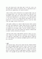 [아동음악]유아의 다섯 가지 음악능력 발달과 각 능력발달에 대한 사례를 서술하시오 2페이지
