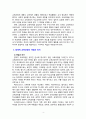 [2021 교육과정][4학년A형] 잠재적 교육과정의 개념과 의미 등을 설명하고 이를 유아교육에 적용하는 방안에 대해 구체적으로 설명하시오. 4페이지