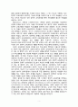 [2021 교육과정][4학년A형] 잠재적 교육과정의 개념과 의미 등을 설명하고 이를 유아교육에 적용하는 방안에 대해 구체적으로 설명하시오. 5페이지