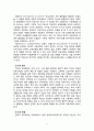 [2021 교육과정][4학년A형] 잠재적 교육과정의 개념과 의미 등을 설명하고 이를 유아교육에 적용하는 방안에 대해 구체적으로 설명하시오. 6페이지
