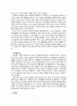 [2021 교육과정][4학년A형] 잠재적 교육과정의 개념과 의미 등을 설명하고 이를 유아교육에 적용하는 방안에 대해 구체적으로 설명하시오. 9페이지