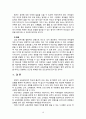 [2021 교육과정][4학년A형] 잠재적 교육과정의 개념과 의미 등을 설명하고 이를 유아교육에 적용하는 방안에 대해 구체적으로 설명하시오. 10페이지