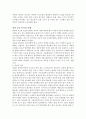 세상읽기와 논술 업 2페이지