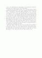 세상읽기와 논술 업 4페이지
