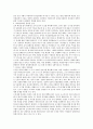 세상읽기와 논술 특강핵심정리 3페이지