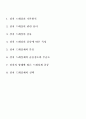 상처 드레싱제의 종류 및 특성 2페이지