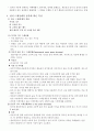 상처 드레싱제의 종류 및 특성 4페이지
