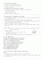 상처 드레싱제의 종류 및 특성 6페이지