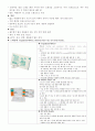 상처 드레싱제의 종류 및 특성 7페이지