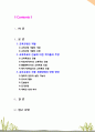 [2021 교육과정4B] 교육과정을 개발할 때 교육목표의 진술에 대해 학자들이 주장하는 것을 설명하고, 학자들의 주장을 유아교육의 각종 계획안에 어떻게 반영할 수 있는지에 대해 구체적으로 설명하시오. 2페이지